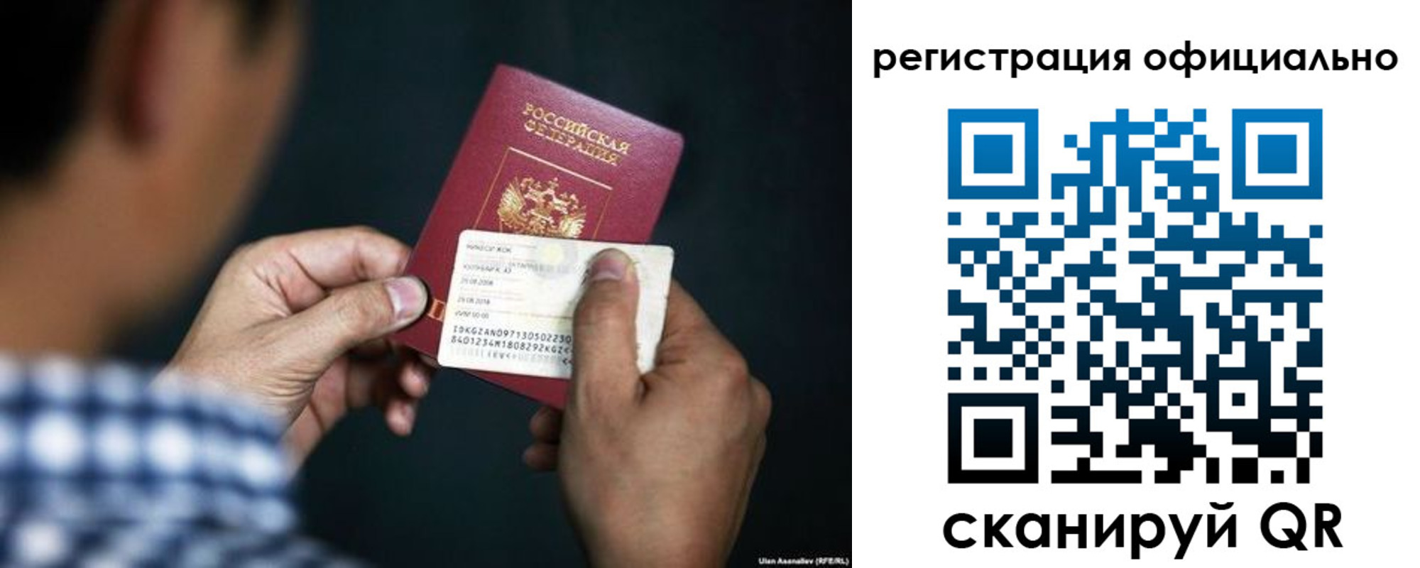 временная регистрация для всех в Лабинске