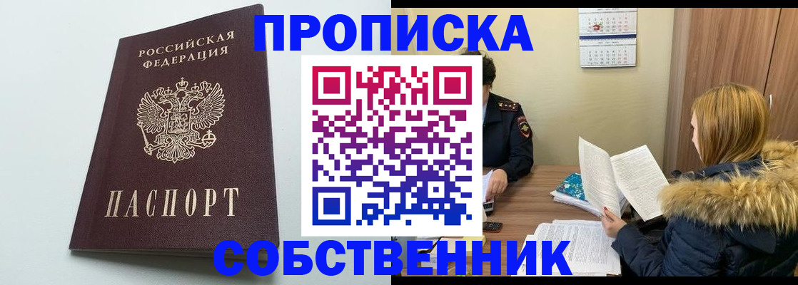 прописка для военкомата в Лабинске