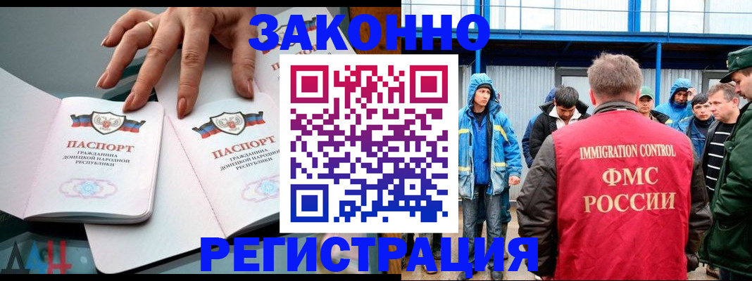 временная регистрация госуслуги в Лабинске